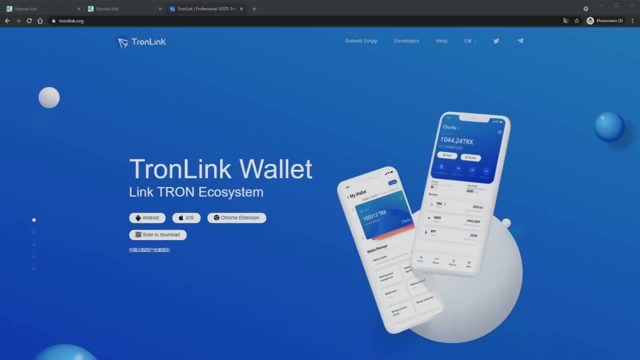 #Кеймат как пользоваться #TronLink и #USDT trc20