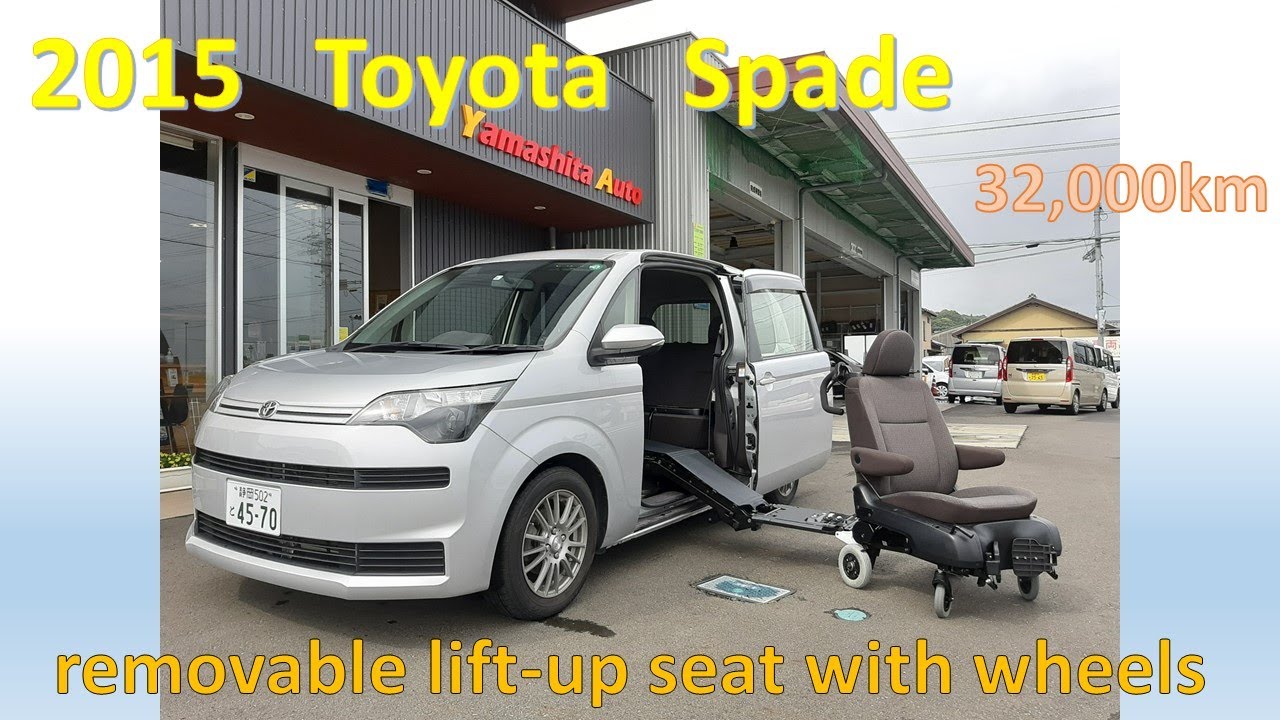 2015 Toyota Spade(Porte) Disability Vehicle,Welcab, swing out seat with wheels for disabilities