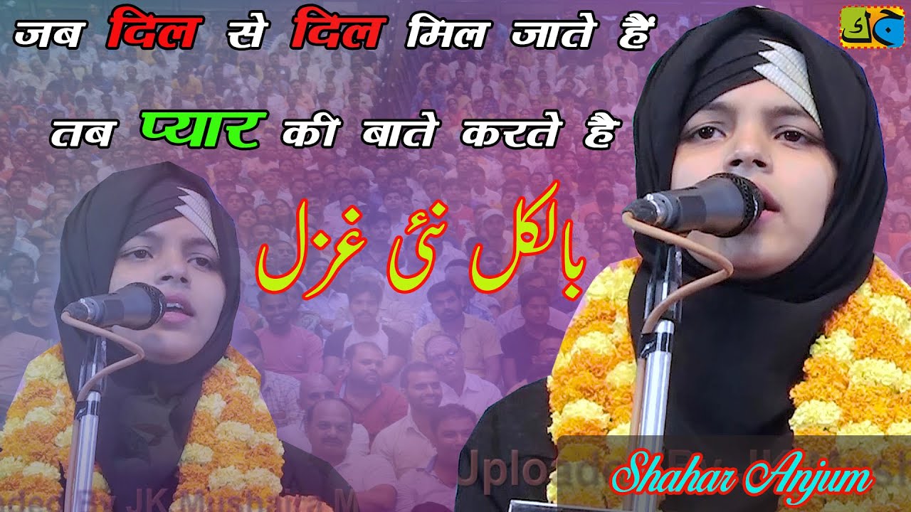 Shahar Anjum All India Mushaira S.B National Inter College Baskhari Ambedkar Nagar UP 14-12-2024