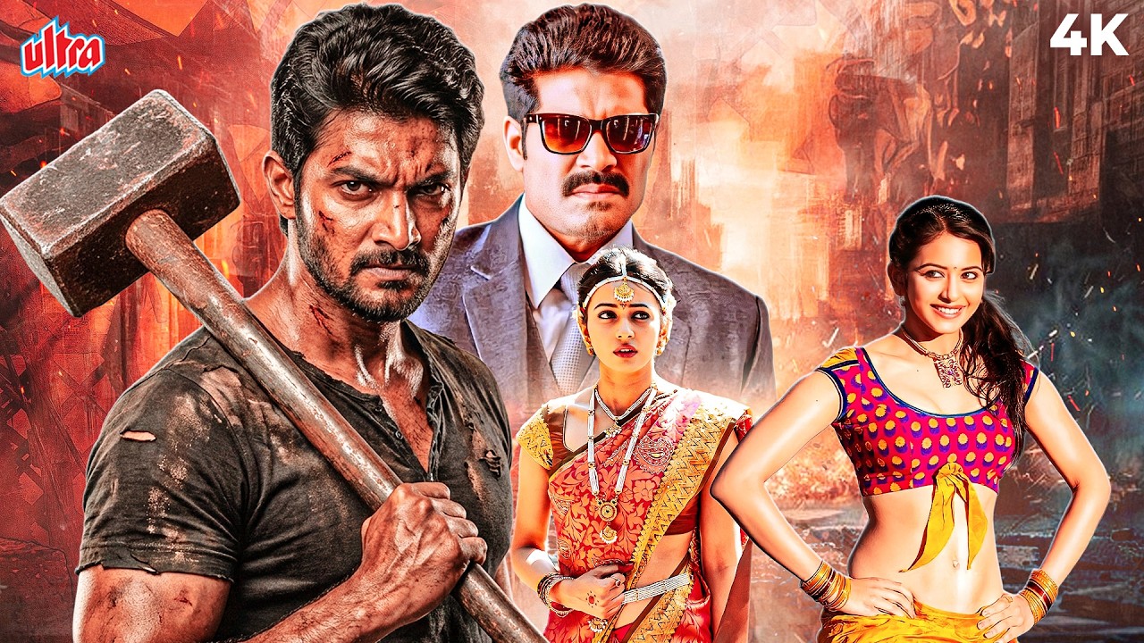 Aadi और Rakul Preet Singh की ये सुपरहिट एक्शन और रोमांस से भरपूर साउथ डब फिल्म जरूर देखिए |