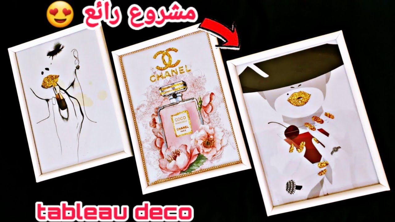 مشروع صناعة طابلوهات شانيل / How to make Chanel Tableau