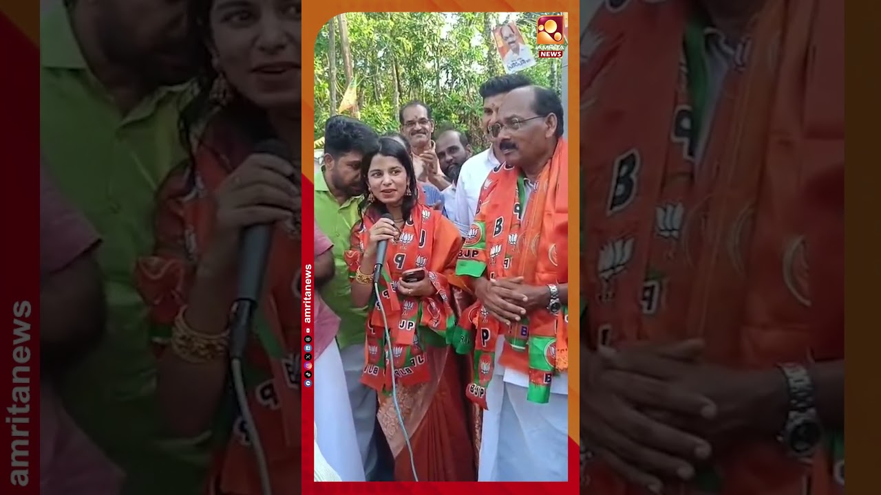 ബിജെപി യുവ MLA മൈഥിലി താക്കൂർ പന്തളം പ്രതാപന് വേണ്ടി പാടി വോട്ട് ചോദിക്കുന്നു | Maithili Thakur