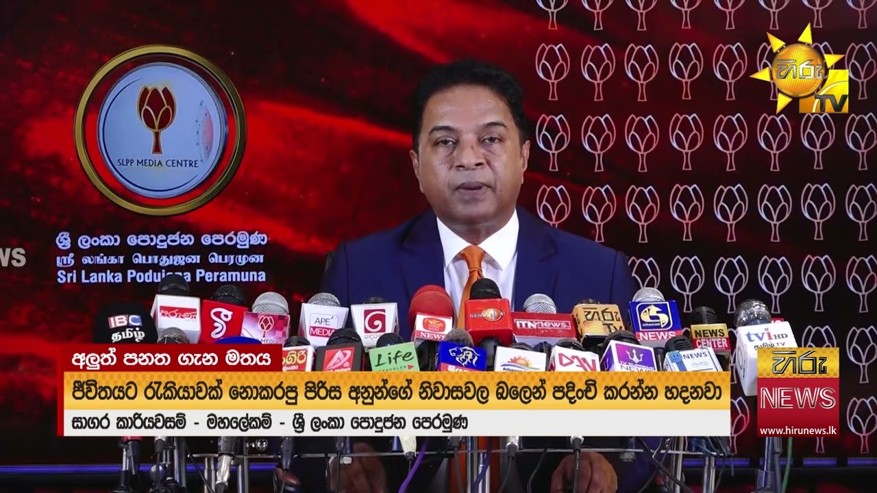 කුලී නිවාස ගැන ගේන පනතට පොහොට්ටුවේ විරෝධය