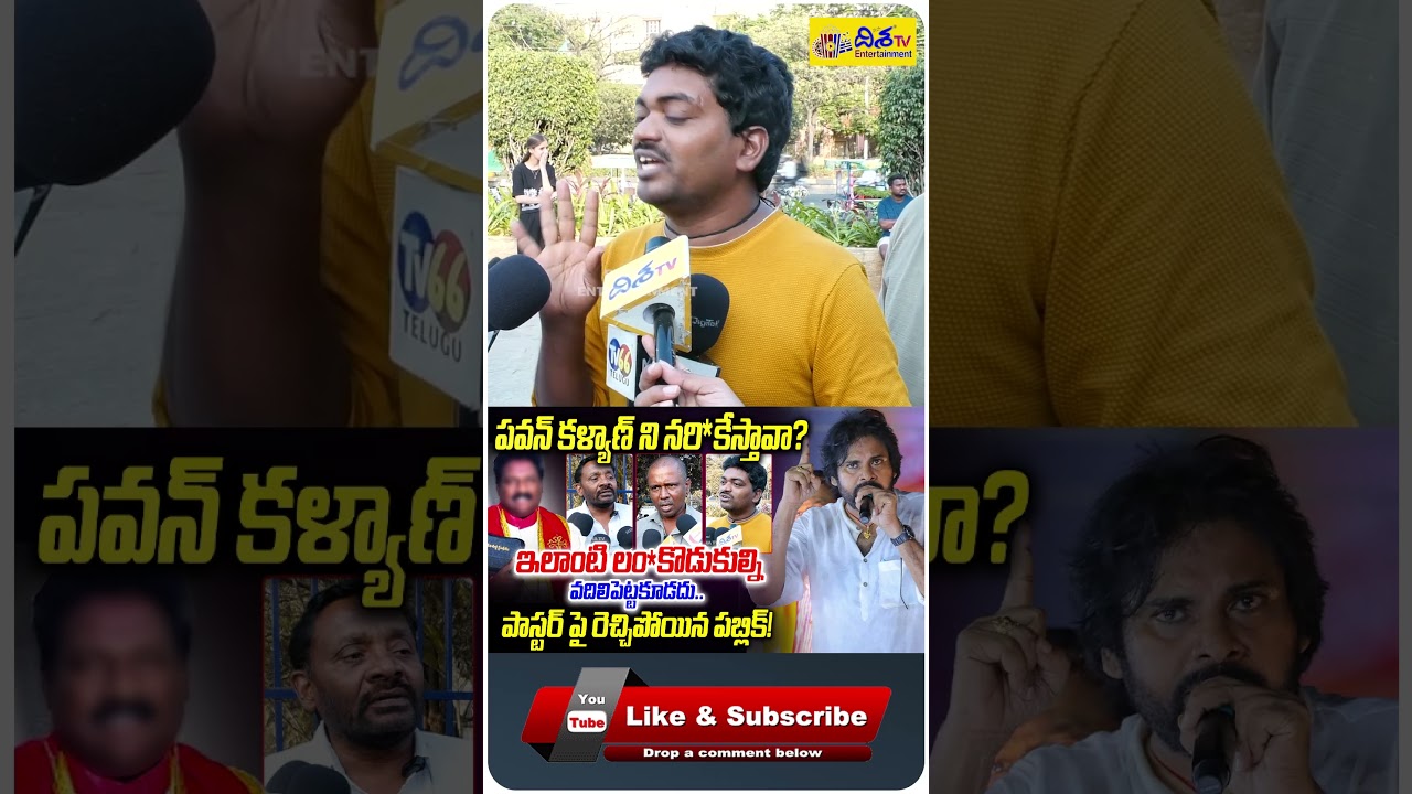 Pastor vs Pawan Kalyan | Pastor Mass Warning to Pawan Kalyan | Shorts | Disha Tv ET
