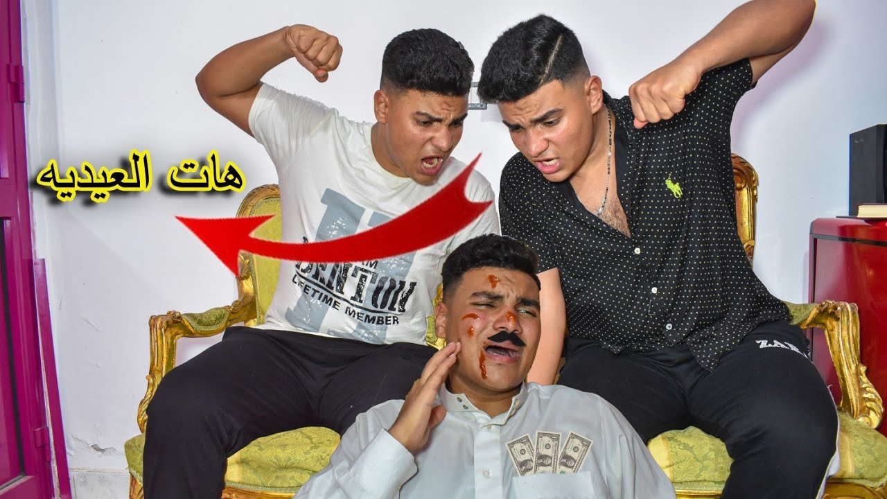 لما تطلب من أبوك العيديه في العيد الكبير😂💰 | سيف عماد
