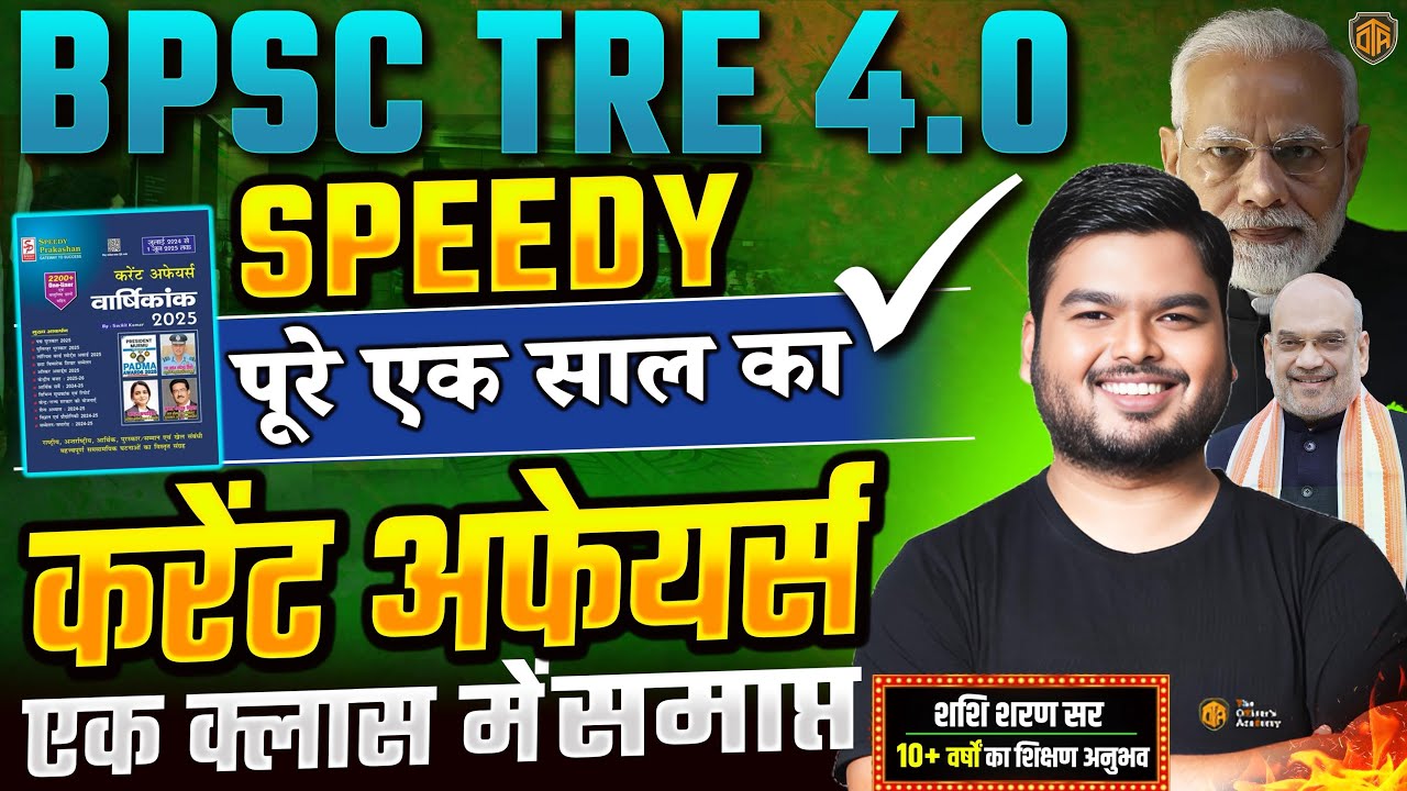 Speedy Current Affairs Yearly 2025 | Current Affairs Marathon | Current Affairs by Shashi Sharan Sir