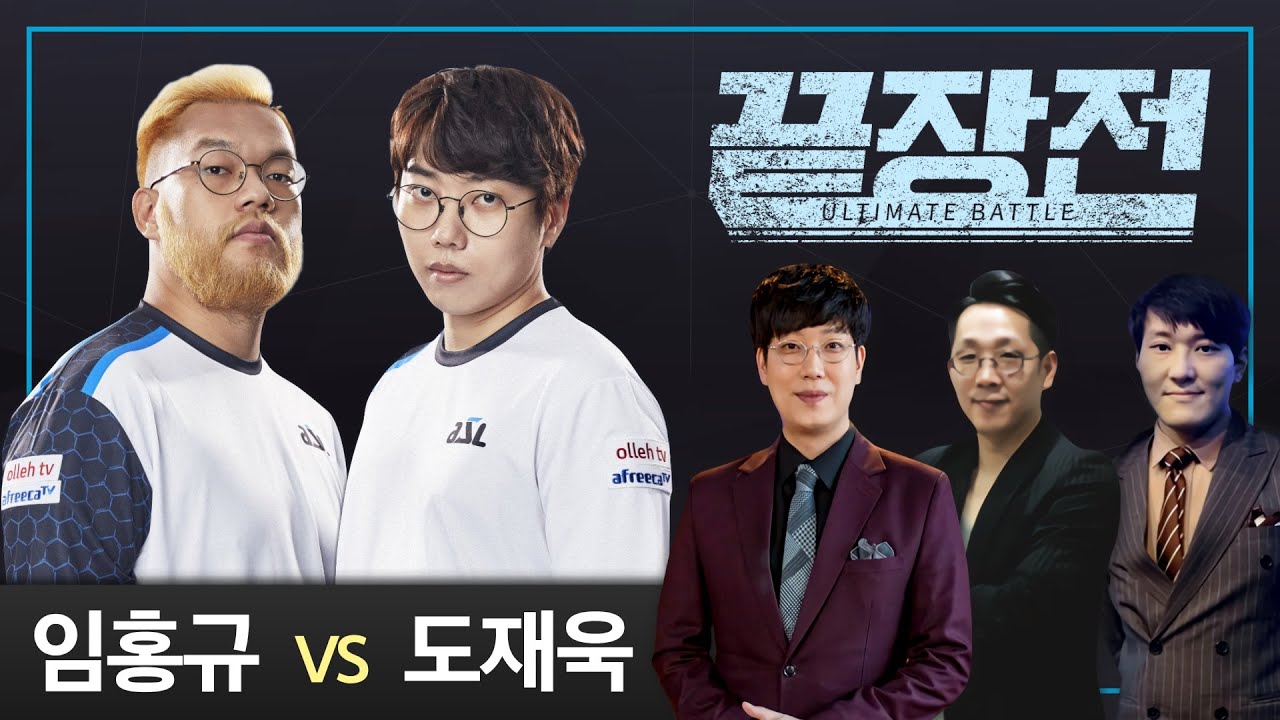 임홍규 Larva(Z) vs 도재욱 Best(P) 제로홈 스타 끝장전 Sc1-23 9전