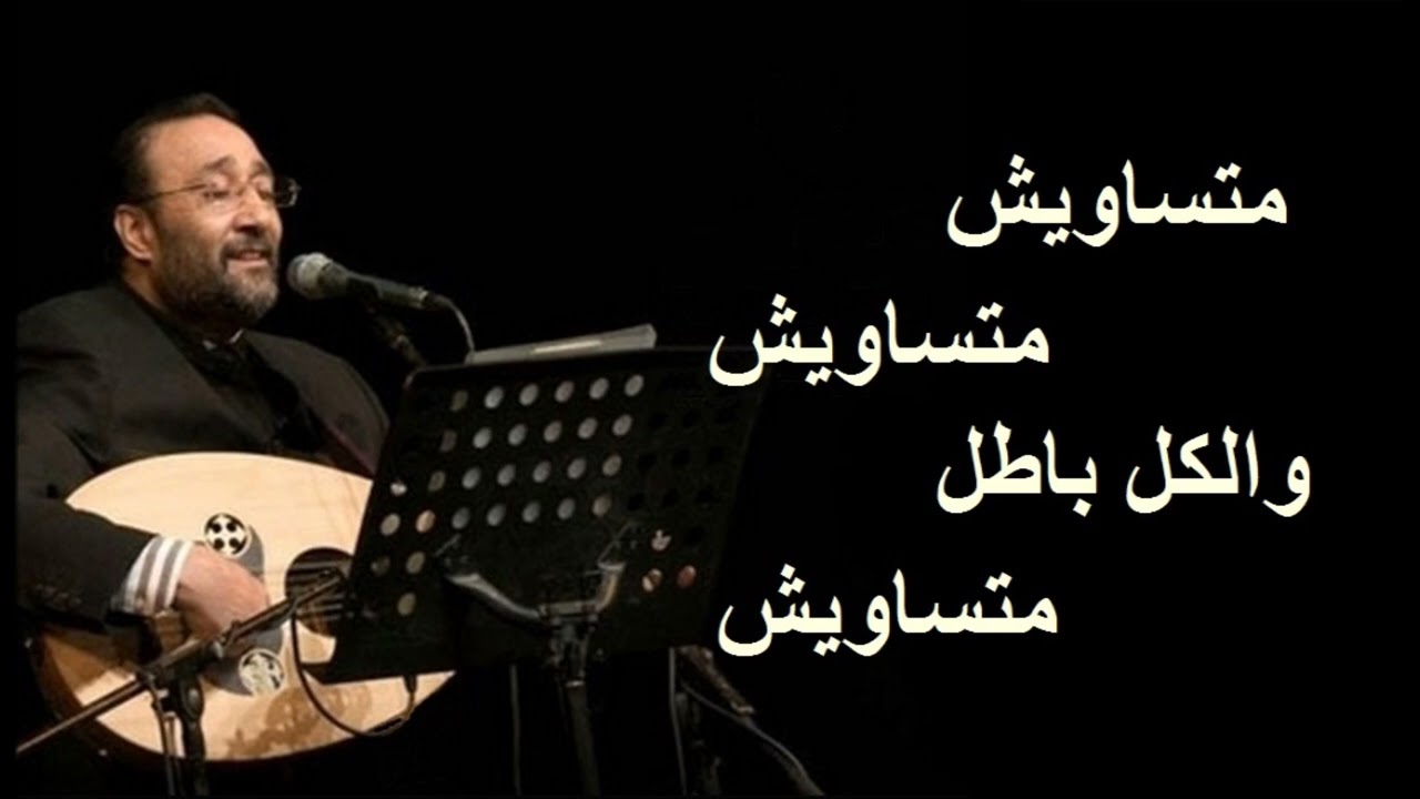 ترنيمة متساويش لماهر فايز