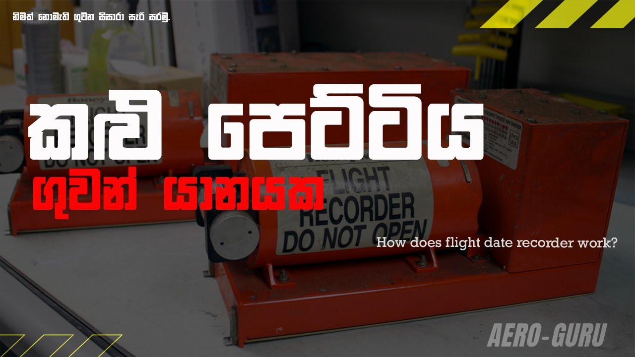 How does a black box flight recorder work? | By AeroGuru