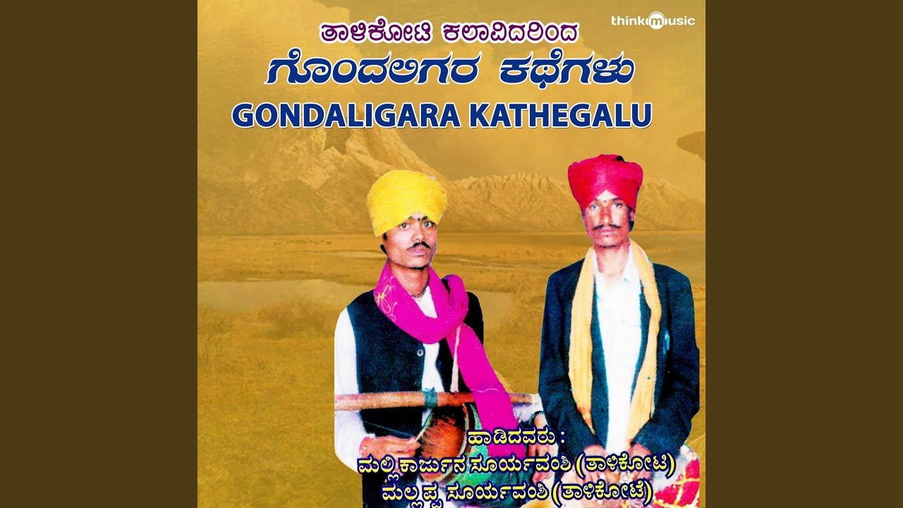 Akka Maadevi Thangi Saadevi
