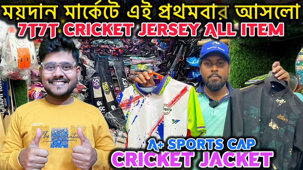 Maidan Market Cricket Upper Lower Set | 7T7T Cricket Jersey Set | Cricket Jacket Price In Kolkata