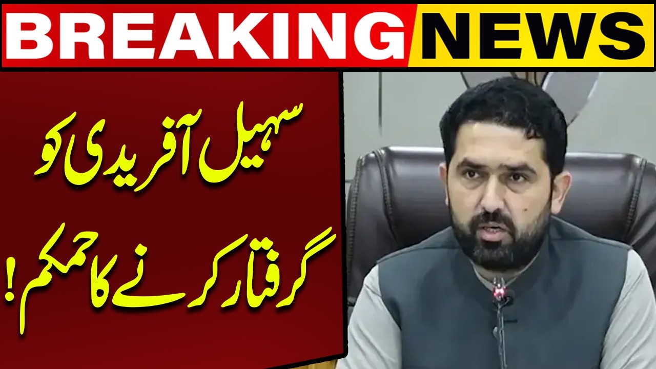 Arrest Warrant Issued for Sohail Afridi | Major Political Development | Breaking News | Capital TV