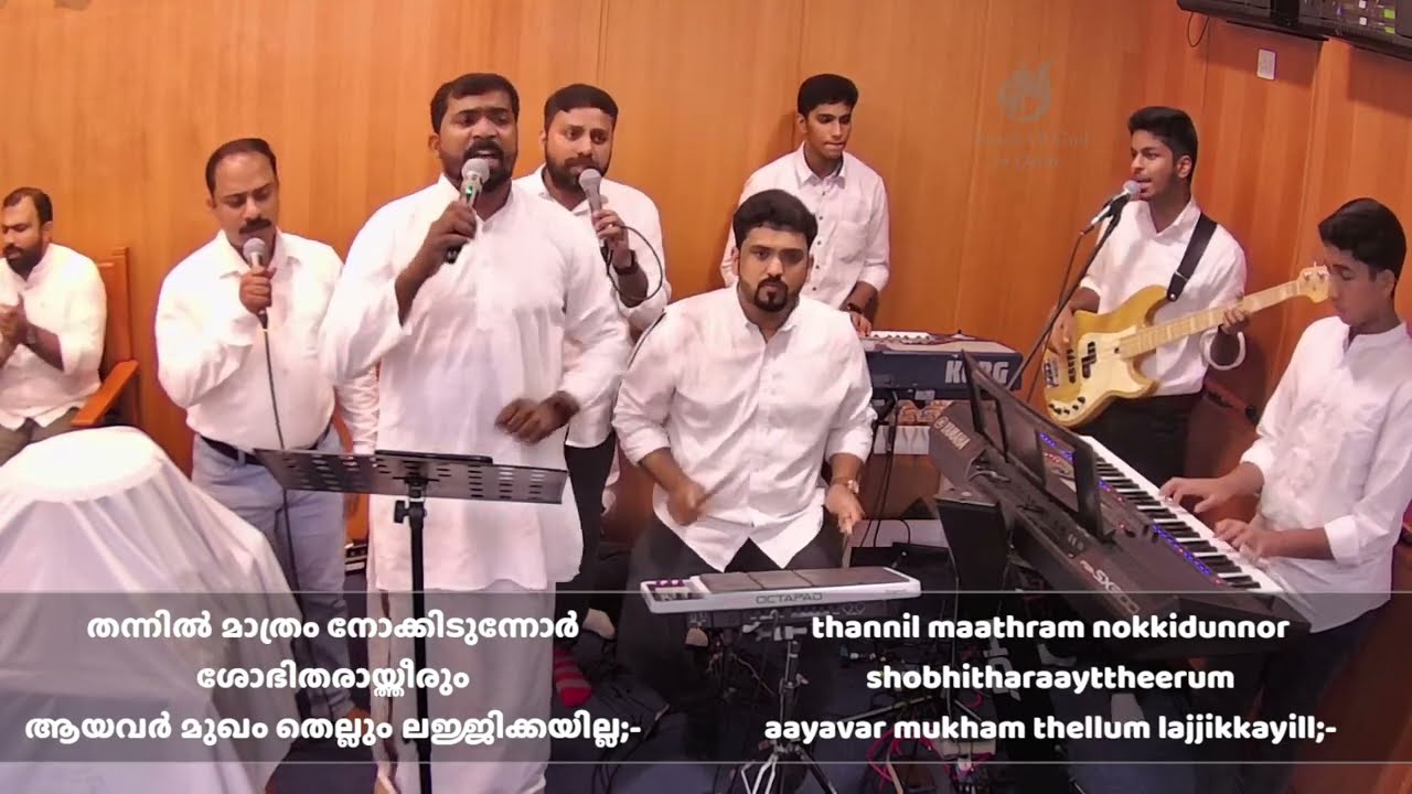 Njan yahovaye ella nalilum vazhthidum / ഞാൻ യഹോവയെ എല്ലാ നാളിലും വാഴ്ത്തീടും | COG Qatar Choir