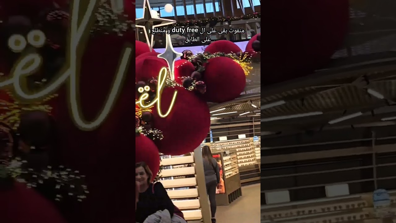 Ahlein premium lounge | مطار بيروت | Beirut airport | مطار رفيق الحريري الدولي | mea 