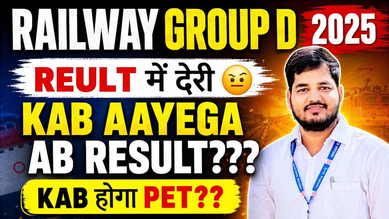 Railway group d result big update | Railway Group D result date ? Group D PET DATE #railwaygroupd 