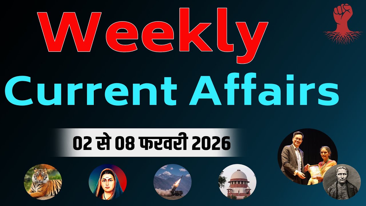Weekly Current Affairs 2026 | 02 to 08 February  2026 Current Affairs | Current Affairs in Hindi