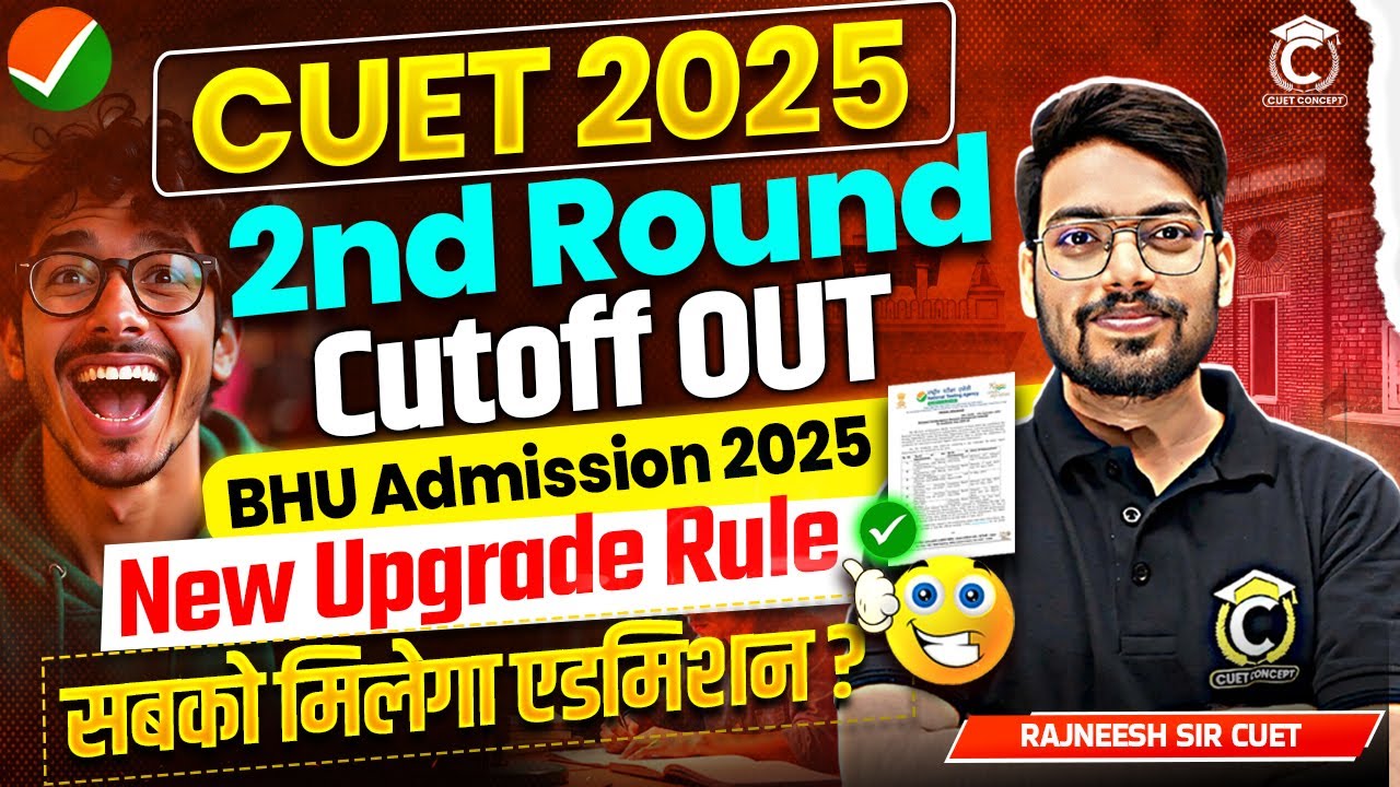BHU Admission 2025 | 2nd Round Cutoff Out | Must Watch | BHU Upgrade/Freeze Rule