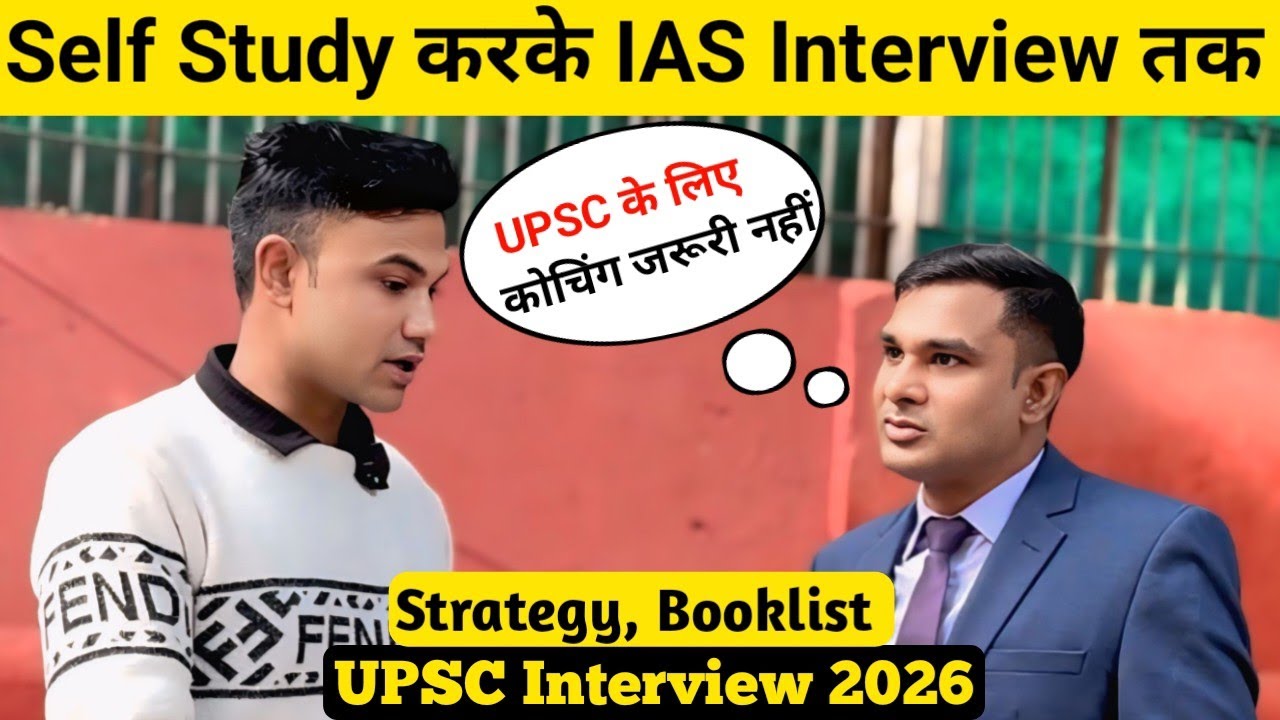 UPSC Preparation k liye Coaching Important nhi h 💯 UPSC Interview 2026