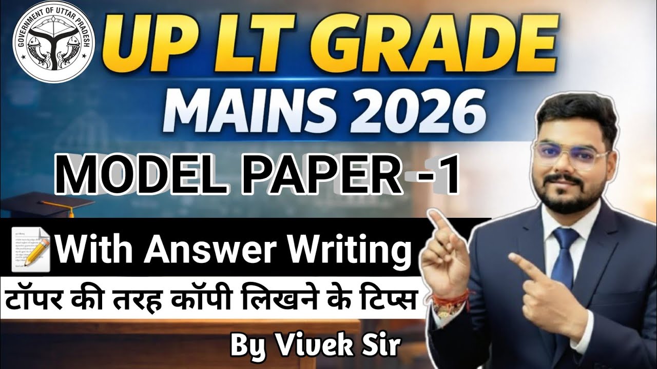 UPPSC LT GRADE MAINS BIOLOGY || MODEL PAPER -1 || ANSWER WRITING STRATEGY || #ltgrade 