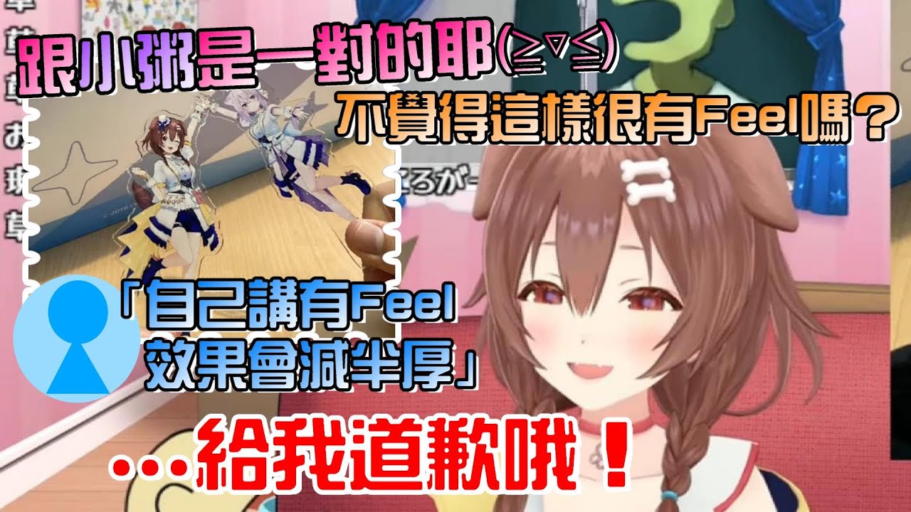 跟小粥是一對的耶(*&acute;&forall;`)~&hearts;沁音興高采烈地說著，但是聊天室好像不太領情的樣子，結果就被逼著道歉了...？【戌神沁音/貓又小粥/おかころ/貓狗貼貼/沁粥貼貼/OkaKoro】