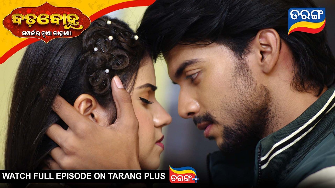 Badabohu | Best Scene | 6th Mar 2026 | Ep - 506 | Odia Seria l Tarang Tv | Tarang Plus