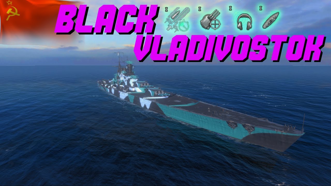 ЧЕРНЫЙ ВЛАДИВОСТОК - 4 навыка, как это будет работать?