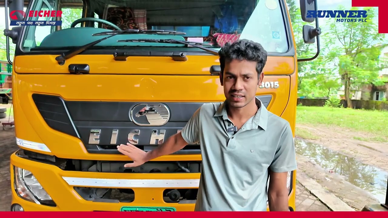 বগুড়ার পরিবহন ব্যবসায়ীদের মুখে এখন একটাই নাম—আইশার প্রো ৩০১৫!