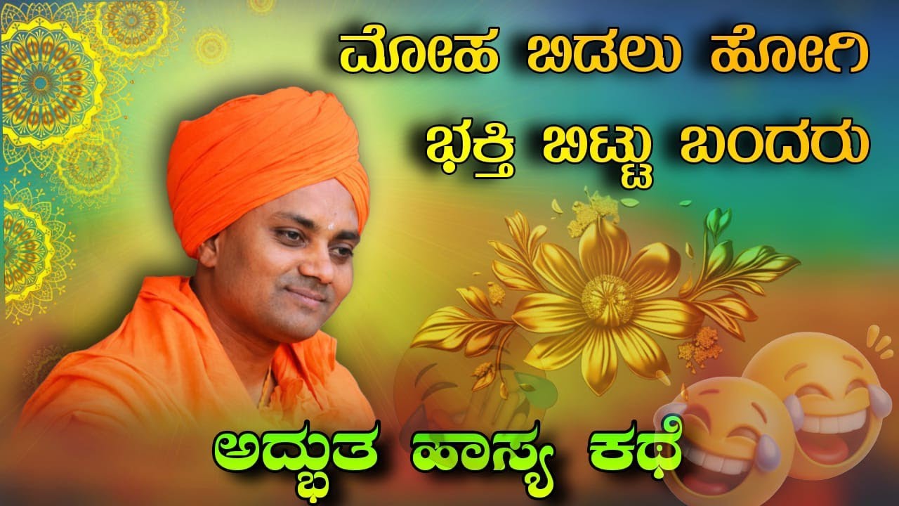 Gavisiddeshwar Swamiji Pravachan | Kopal