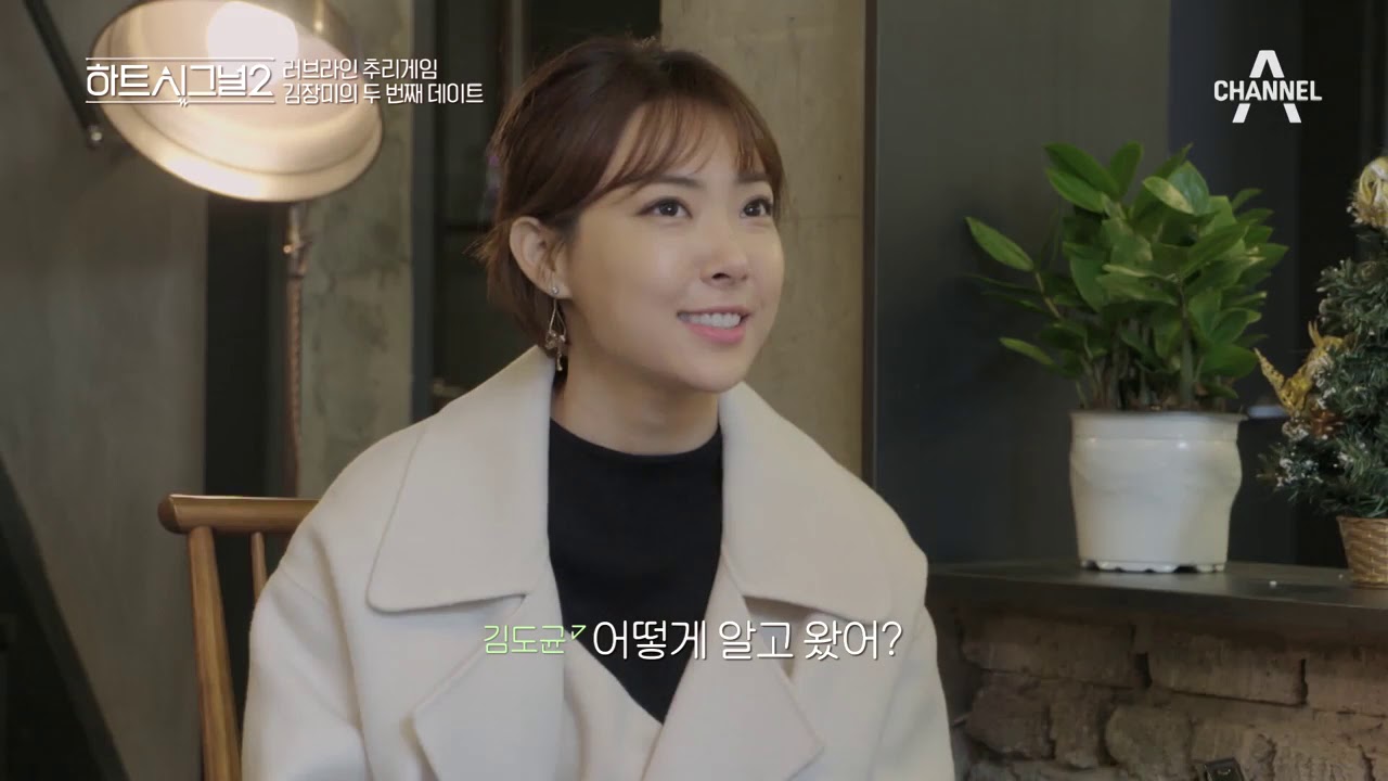 “오빠 오늘 나랑 데이트 할래요?” 도균이 입꼬리 내려와~ Heart Signal 2 Episode 08 