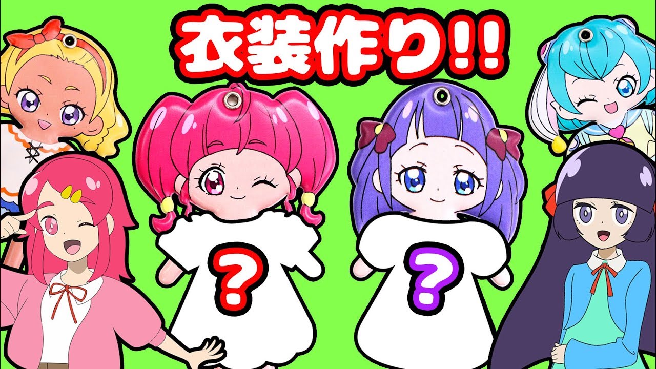 【プリキュア】お絵かき衣装で可愛く手作り大変身してみた！！工作 小物 DIY❤︎アンリルちゃんねる❤︎