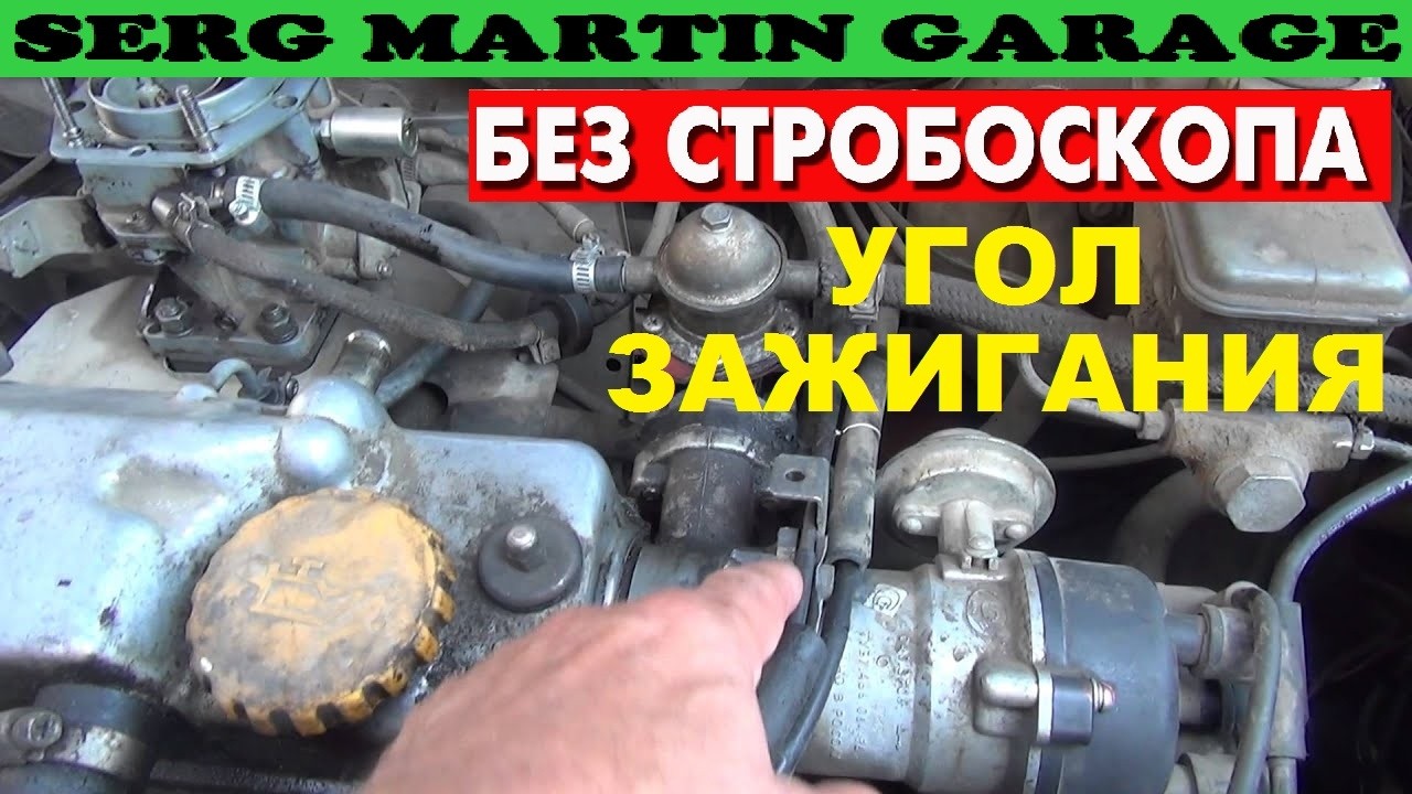 Установка зажигания!!! Это так просто