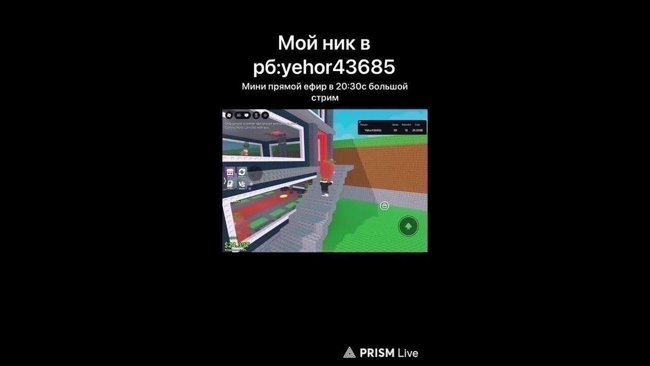играем игри