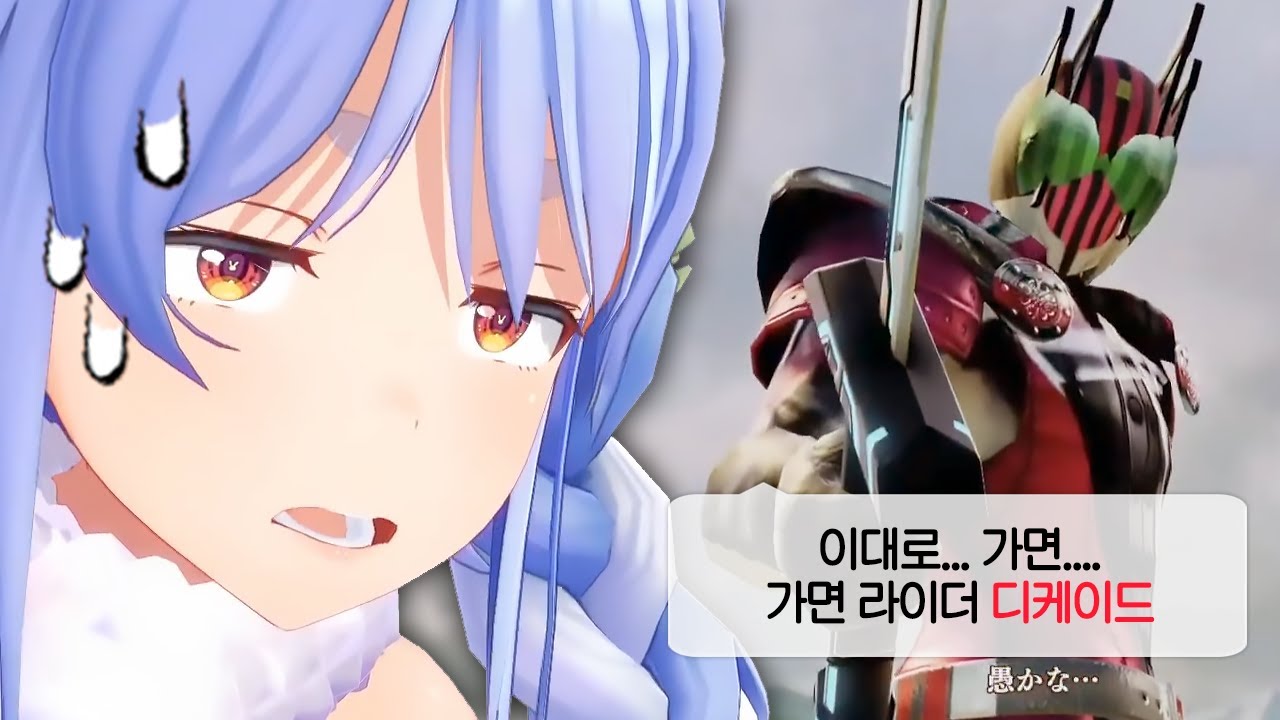 우사다 페코라 이대로 가면...