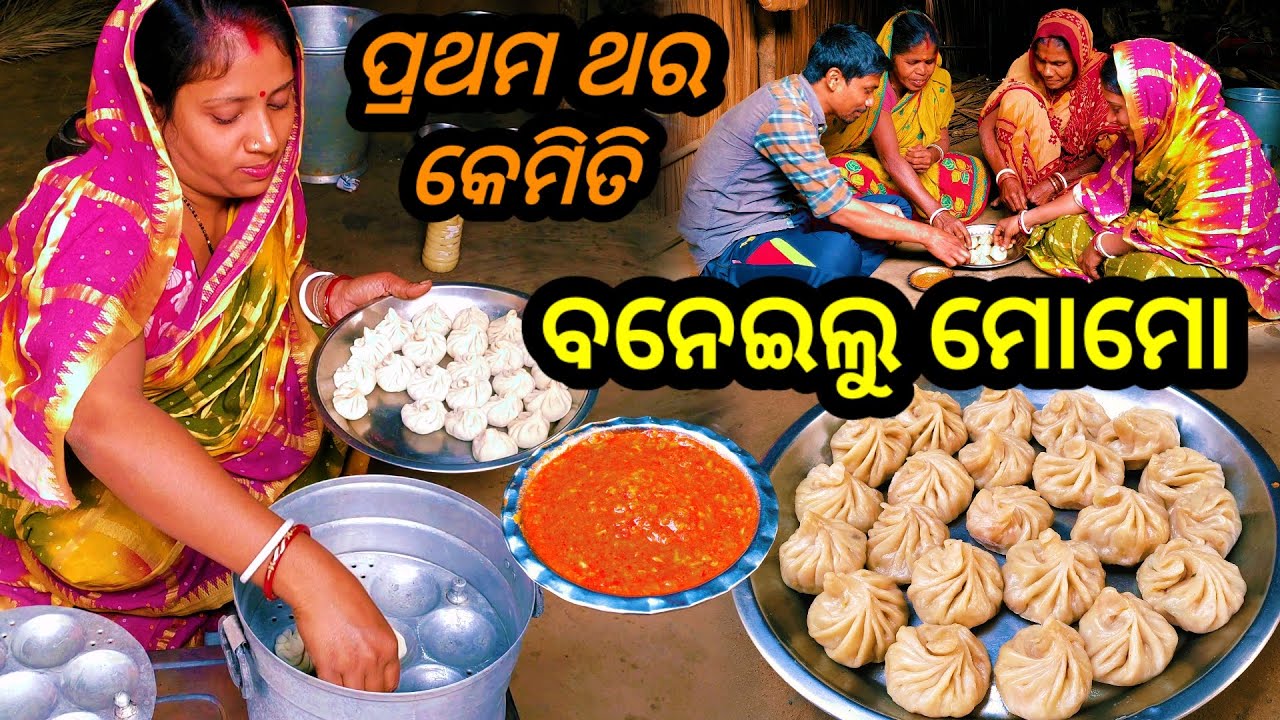 ପ୍ରଥମ ଥର ସଞ୍ଜୁ ବନେଇଲେ ମୋମୋ || Odia Vlog || Village Couple Lifestyle || Tapan Sanju Family Vlog
