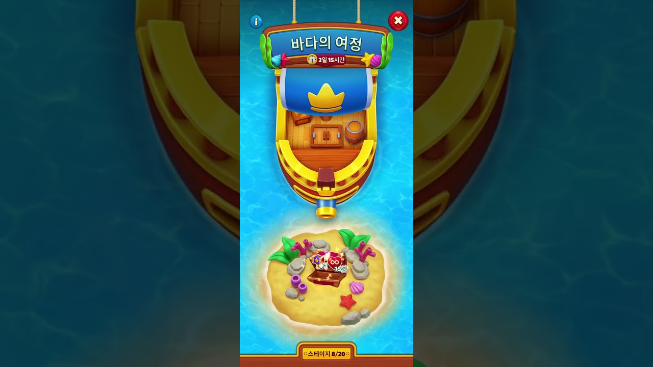 로얄 매치 바다의 여정 Royal Match Ocean Odyssey , 117개 사용 , March 22nd