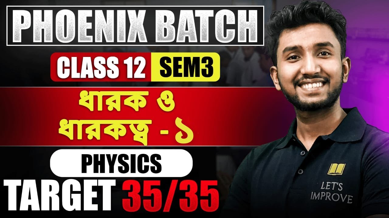 Capacitor & Capacitance -1 Class 12 Physics in Bengali | WBCHSE SEM 3 | PHONEIX BATCH | LETS IMPROVE