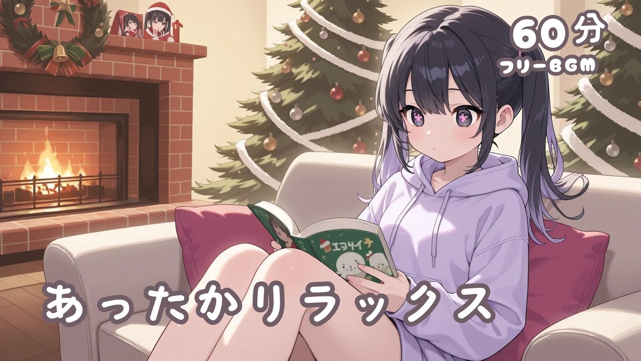 【フリーBGM】ゆるい読書の夜【Chill / かわいい / 勉強用 / 作業用BGM】1時間耐久