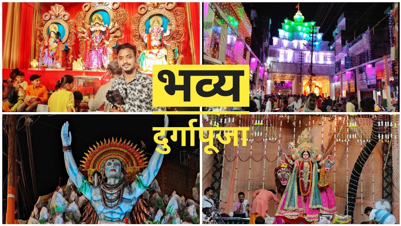 Durgapuja Sultanpur 2022 सुल्तानपुर दुर्गापूजा महोत्सव (Part-1)