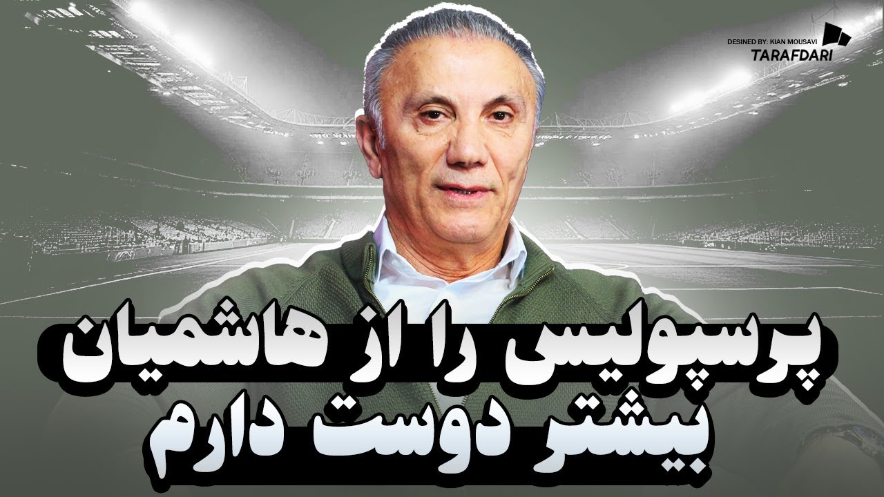 درخشان: در شان آقای زنوزی نیست که بگوید تراکتور را از لیگ کنار می کشیم