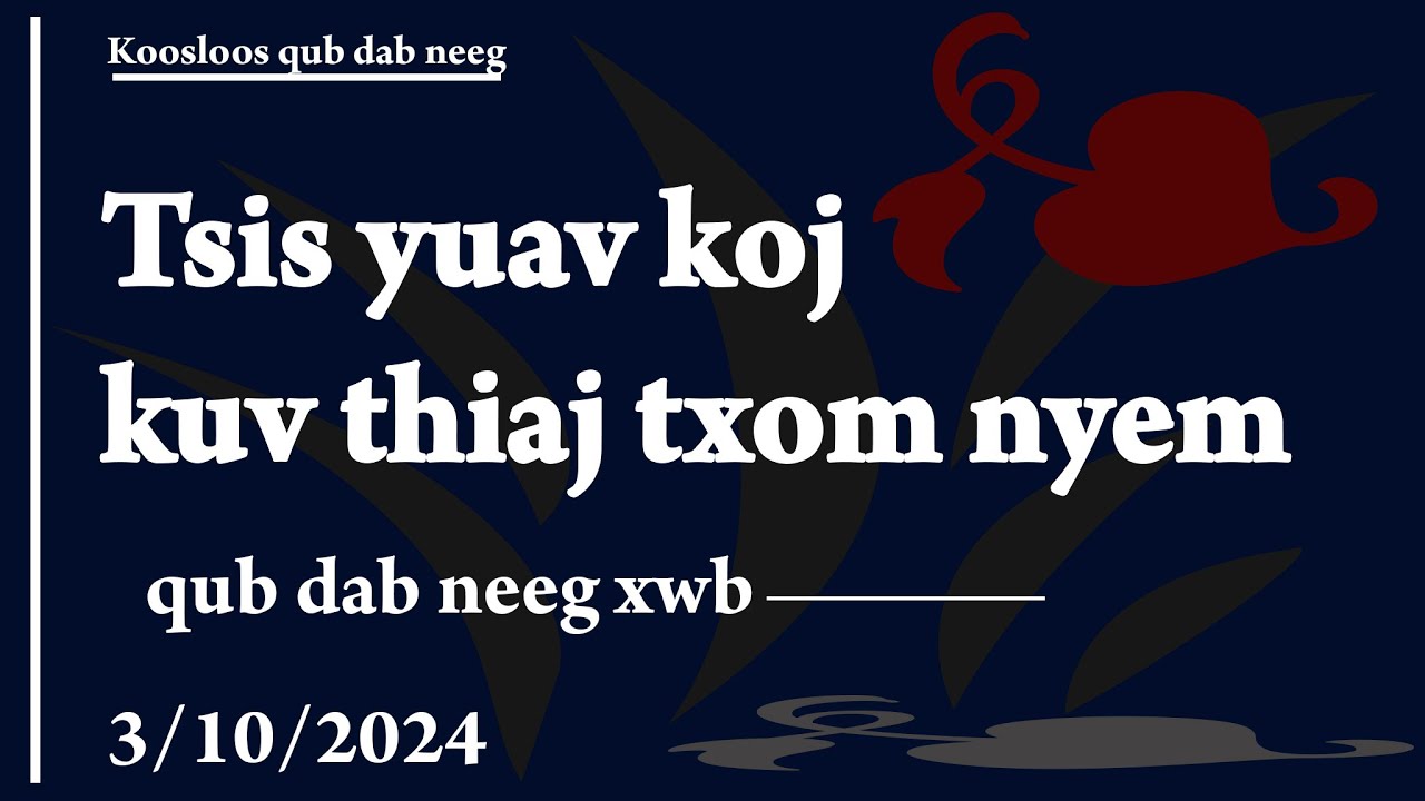 Tsis yuav koj kuv thiaj txom nyem(qub dab neeg xwb) 3/9/2024