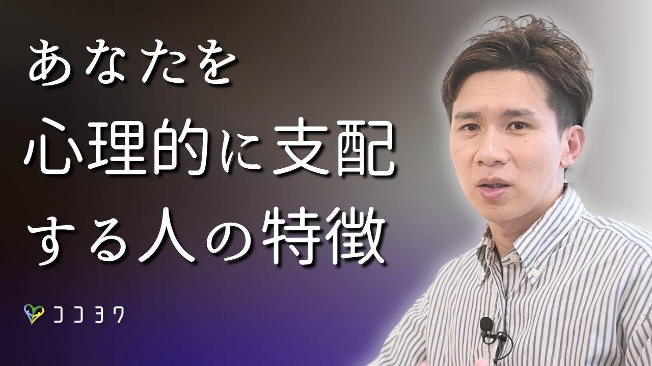 【あなたを陥れる】人を支配したがる人の心理と対処法／マニピュレーターに注意しよう