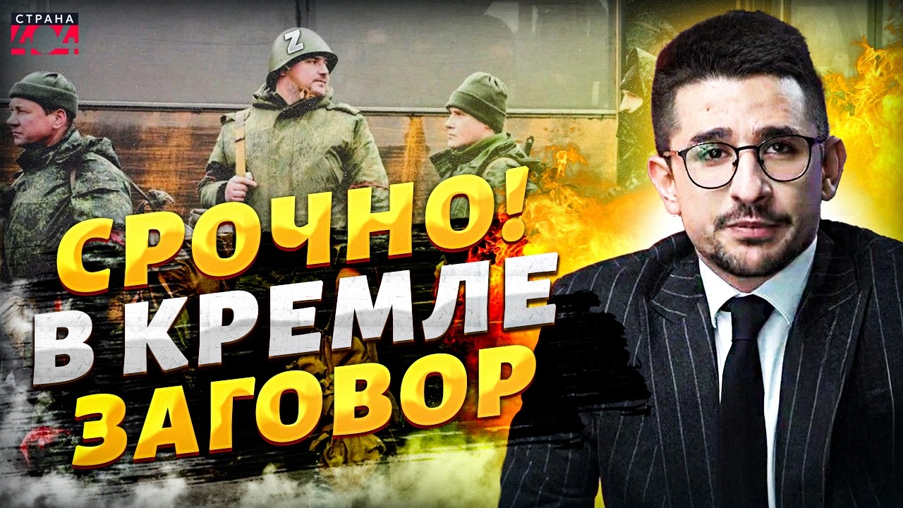 Власть Путина трещит по швам! В РФ начался переворот — натуральный заговор / Наки