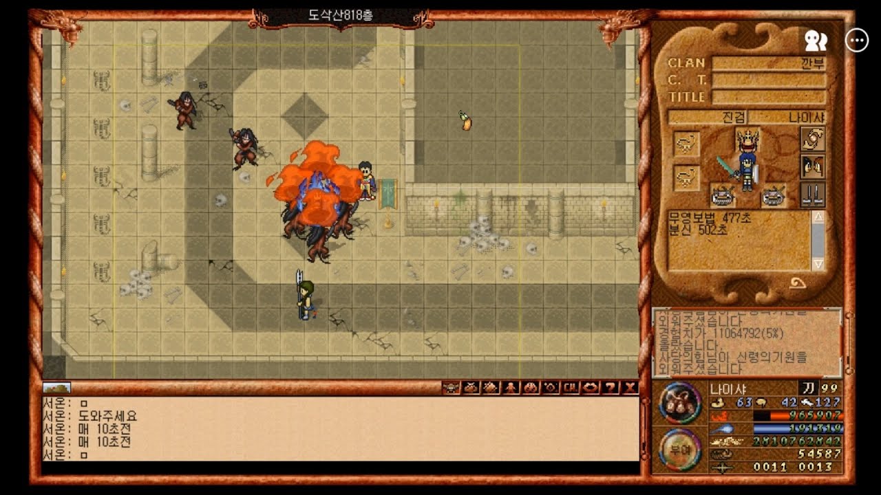 [옛날바람] 진검 + 현사 + 명인 격도술 도삭산 800층 사냥