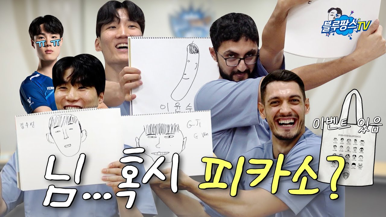[블루팡스TV] ※ 댓글이벤트있음※ 님...혹시 피카소? - 파즐리&그로즈다노프 그림그리기🖌️