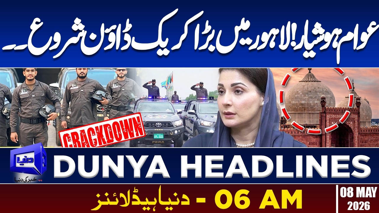 Major CrackDown In Lahore | Iran Us War Updates| 06 AM Dunya Headlines