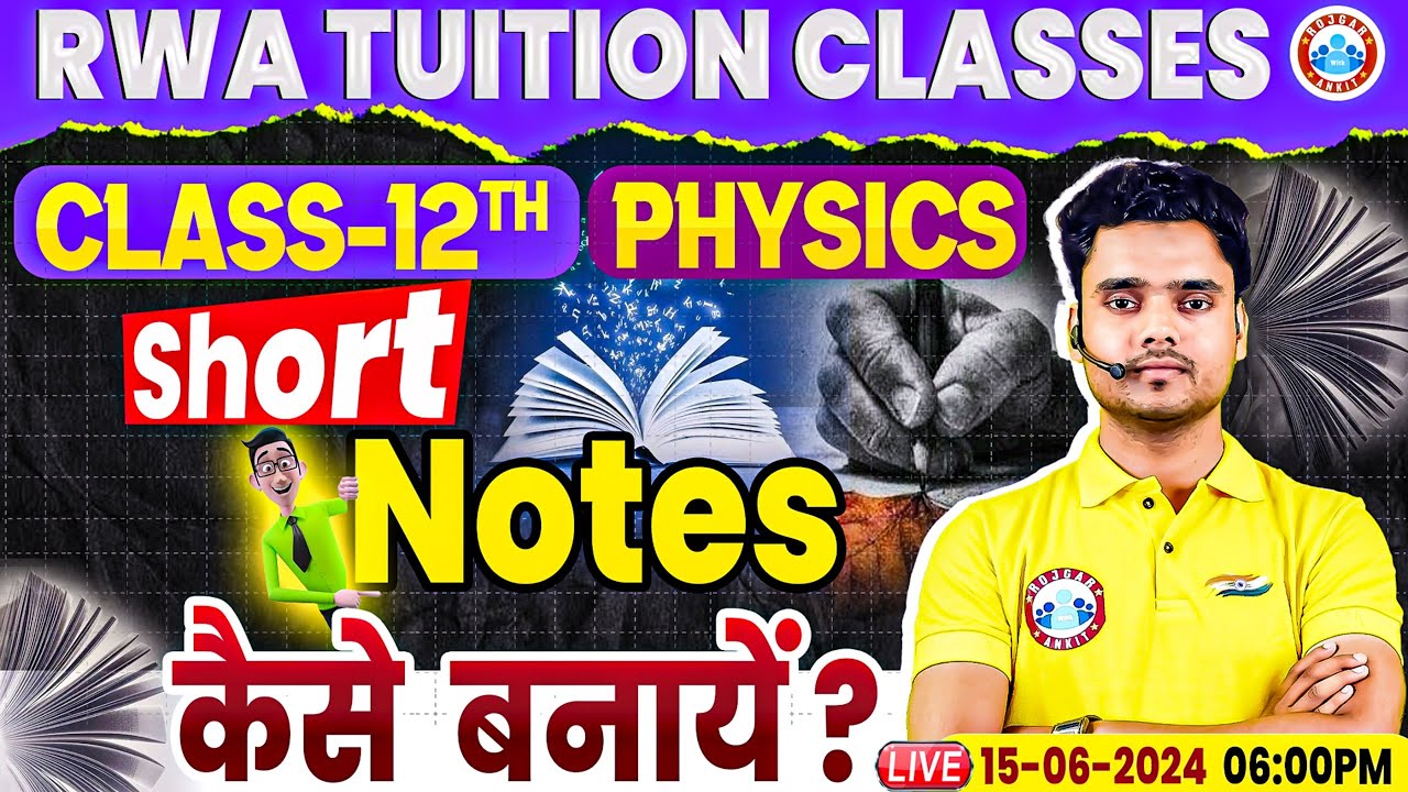 Class 12 Physics Short Notes कैसे बनायें? Short Note Techniques By Rohit Sir