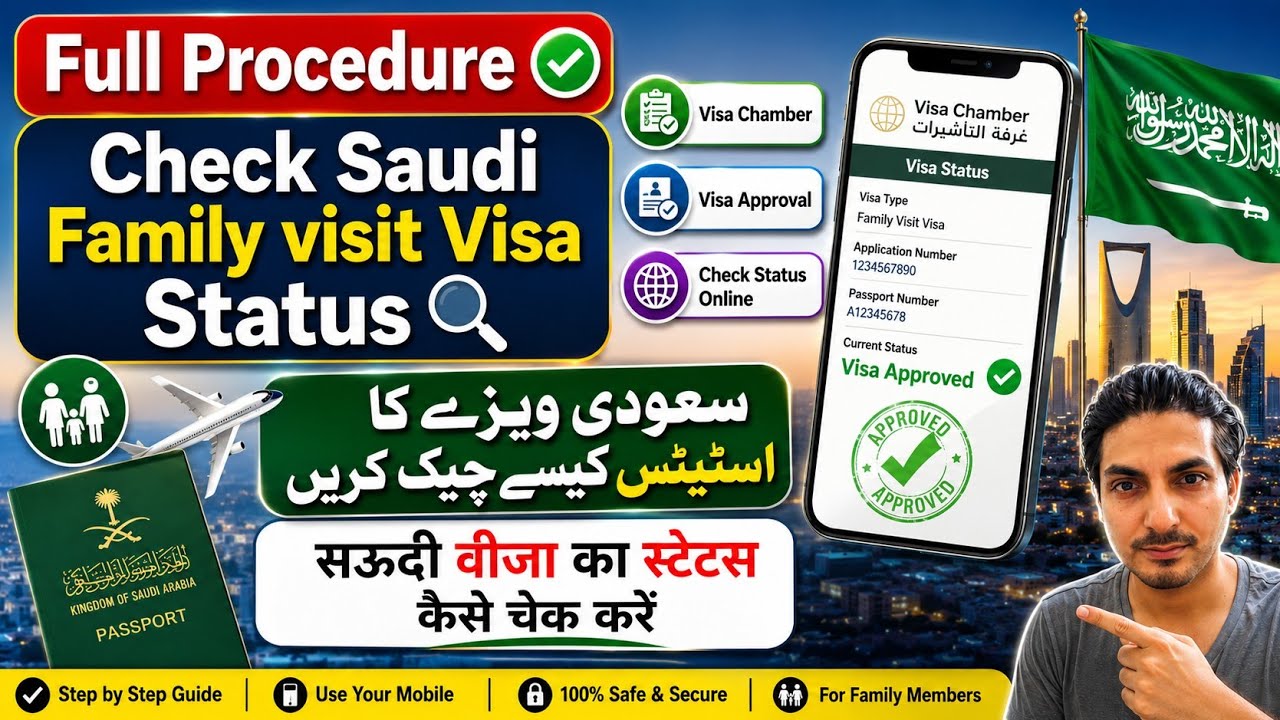 How to Check Saudi Family Visit Visa Status | Check Saudi Visa Online | How to Check Saudi Visa
