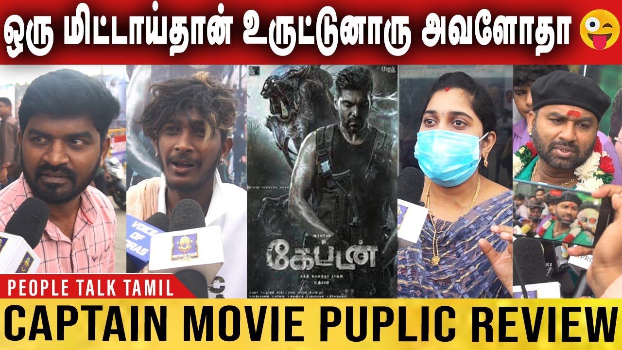Captain Public Review | Captain Movie Review | Captain Review | Arya | Aiswarya lekshmi