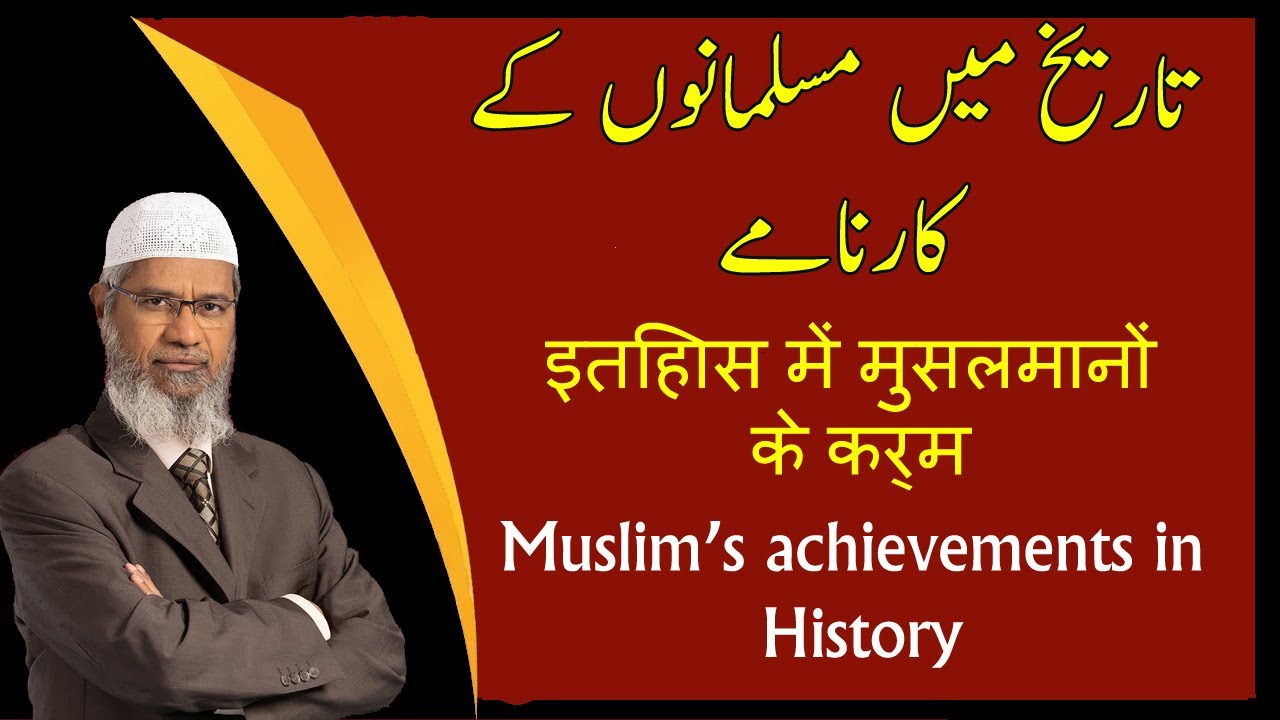Muslim Heroes and Inventors and Their Achievements in History - Dr Zakir Naik