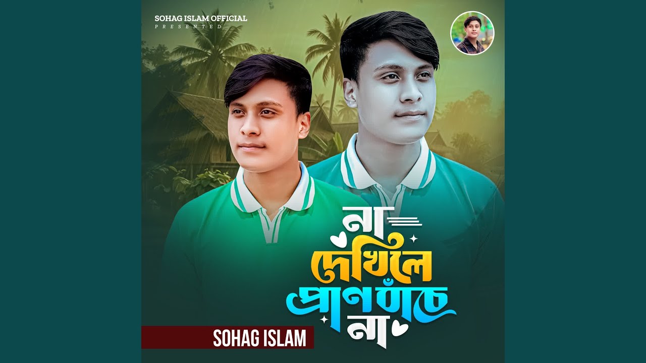 Na Dekhile Pran Bache Na
